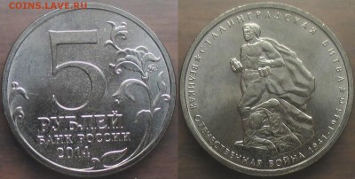 РФ 2014. Вов 1941-1945. Сталинградская битва - 5 р. 2014. Сталинградская битва.JPG