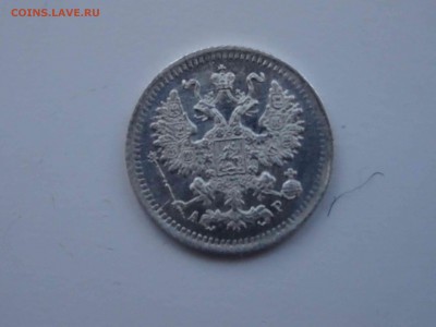 5 копеек 1903 АР в коллекцию до 01 апреля 2019 22:00 мск - DSC09330