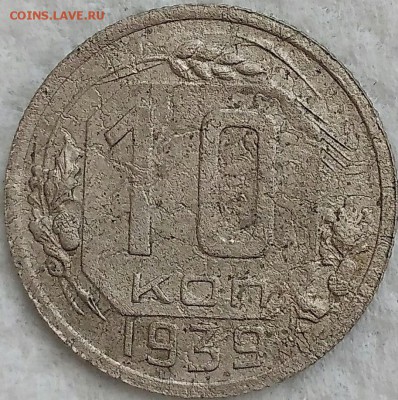 10 копеек 1939 и 15 копеек 1940. До 29.03.19. 22-00 Мск. - lo--Q72gCIA