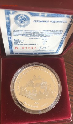 3 рубля 1989 Московский Кремль, футляр, сертификат - 2431F499-107C-47D0-8BAD-1B4E5F3724F4