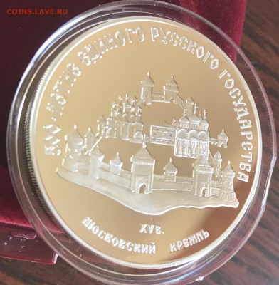 3 рубля 1989 Московский Кремль, футляр, сертификат - 91328750-8F3C-471B-B135-C3701196D12B