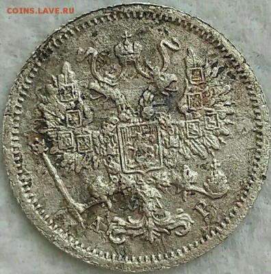 10 копеек 1905. До 29.03.19. 22-00 Мск. - 73DYWvp4u2g