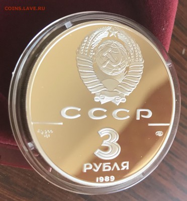 3 рубля 1989 Первые общерусские монеты, футляр, сертификат. - A6B95136-6F36-4EE7-BEFF-3DF042BCDCDD
