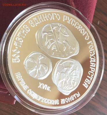 3 рубля 1989 Первые общерусские монеты, футляр, сертификат. - A0F5BDBE-1ED3-46D0-8964-25F1E5F545BF