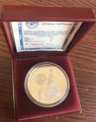3 рубля 1990 Флот Петра Великого, футляр, сертификат. - 83E2ADEE-C4F6-4F25-88F5-CC4093379D8B