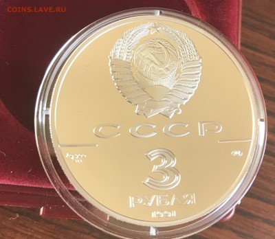 3 рубля 1991 Большой театр, футляр, сертификат. - 032F57BB-23B5-4C9E-AF3C-58C0A4B8CA88