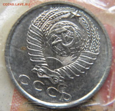 15 копеек 1967г наборная до 02.04.19г - DSCN5528.JPG 5