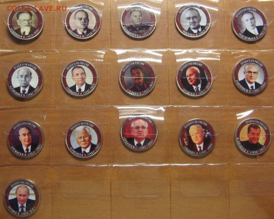 2 руб. От Рюрика до Путина 121 монета до 31.03.19 22-00 - IMG_8112