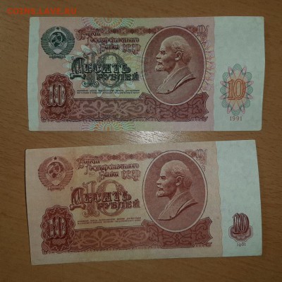 10 руб 1961  аа и 1991 АА до 2 апреля - бона 10 61 91 аа 2