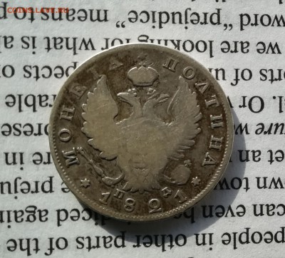 ПОЛТИНА 1821 ПД с 200р. (до 02.04.19 * 22.00 мск) - IMG_20190324_113223