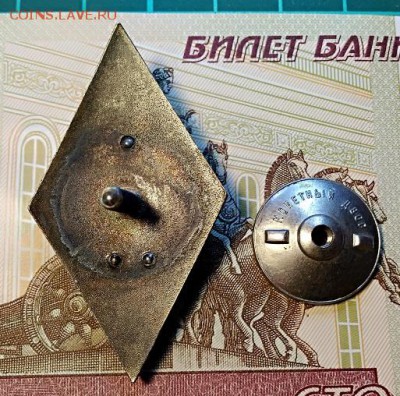 Нагрудные знаки СССР. Атрибуция. - 015
