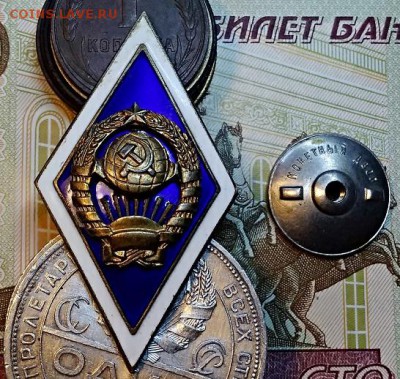 Нагрудные знаки СССР. Атрибуция. - 017