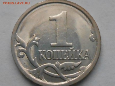 1 коп 2007г М раскол аверса и двойные буквы - RSCN8555.JPG