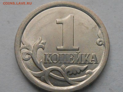 1 коп 2007г М раскол аверса и двойные буквы - RSCN8547.JPG