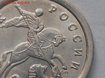 1 коп 2007г М раскол аверса и двойные буквы - RSCN8545.JPG