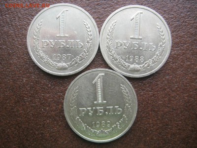 1 рубль 1987.1988.1989. XF - IMG_1760.JPG