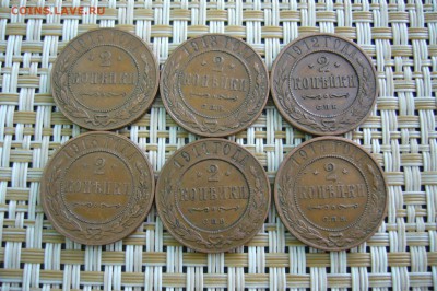 Ассорти 2 копейки 1911-1915 - 30-03-19 - 23-10 мск - P2090020.JPG
