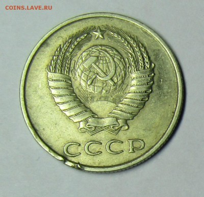 20 коп 1984 штамп - IMG_1340.JPG