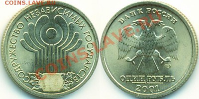 вот этот рублик - 1276705458_100396581_1----1-2001-