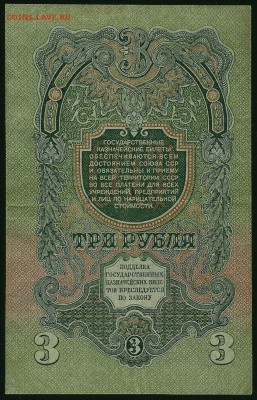 3 рубля 1947 года (16 лент), до 29.03.2019 в 22.00 мск - 3-47 (2)