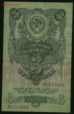 3 рубля 1947 года (16 лент), до 29.03.2019 в 22.00 мск - 3-47 (1)