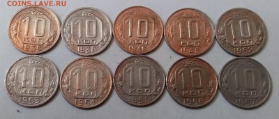 10 копеек 1935-57. До 29.03.19 в 22.00 - 20190327_134943