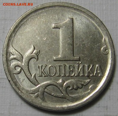 1 копейка 2007 М 5.3В по АС (4.3В по ЮК) - до 30.03.19 - 1к07м5.3Вр.JPG