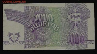 Билеты МММ с надпечатками и без, до 29.03.2019 в 22.00 мск - сканирование0003