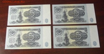 5 рублей 1961 года (4 шт номера подряд) до 31 марта - red9965.JPG