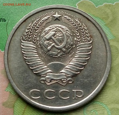 20коп.1980г. - 20190327_145720-1