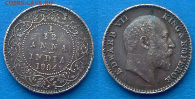 12 анна 1904 года до 1.04 - Индия - Британская 1.12 анна 1904