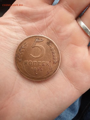 5 копеек 1924 - VNkA0d3TdVE