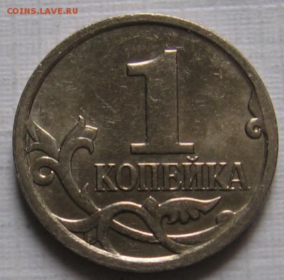1 копейка 2007 М брак - засорение - до 30.03.19 в 22.00 - 221.JPG