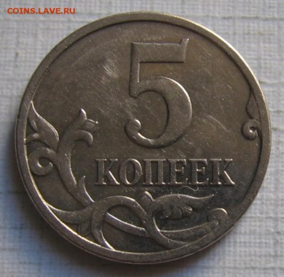 5 копеек 2007 м полный раскол - до 30.03.19 в 22.00 - 102.JPG