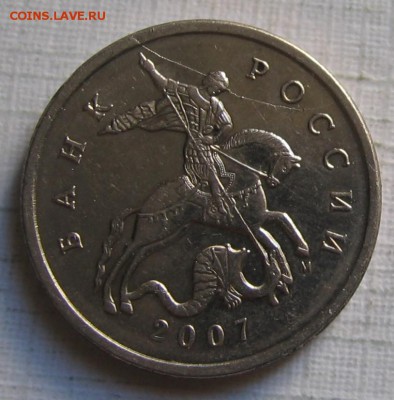 5 копеек 2007 м полный раскол - до 30.03.19 в 22.00 - 101.JPG