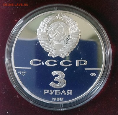 3 рубля СССР 1988 Сребреник Владимира.Серебро.Proof. - DSC_2715.JPG
