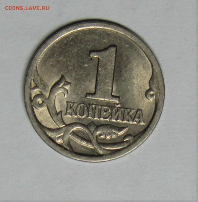 1 коп 1997 СП - 1к1997р.JPG