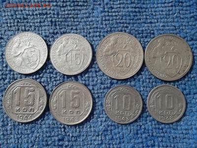 10,15,20 копеек 1931-44 гг. до 30.03.2019 г. - SAM_5401.JPG