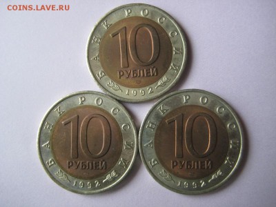 Красная книга 10рублей 1992г. - IMG_1770.JPG
