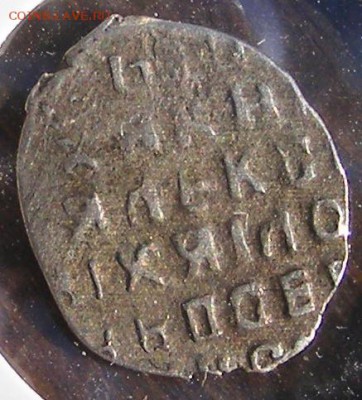 Копейка Петра + бонус до 1.04 в 22.15 - 016.JPG