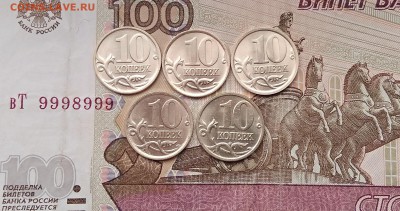 10 копеек 2000-2005г штемпельные на оценку - IMG_20190327_160857