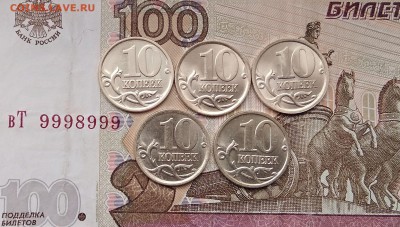 10 копеек 2000-2005г штемпельные на оценку - IMG_20190327_160835