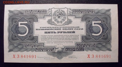 5 рублей 1934 года с подписью - SDC10004.JPG