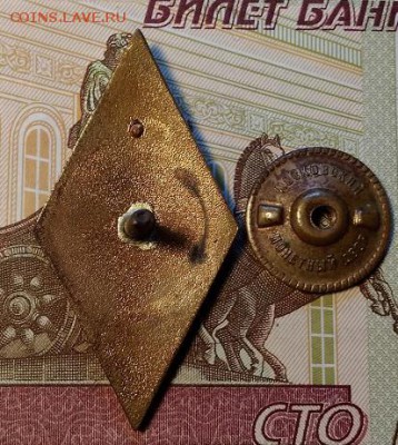 РОМБ МЭИ.ЛАТУНЬ.ЭМАЛЬ. ОРИГИНАЛ.ОТЛ. 30.03.2019 в 22:00 - 021