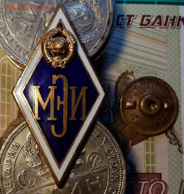РОМБ МЭИ.ЛАТУНЬ.ЭМАЛЬ. ОРИГИНАЛ.ОТЛ. 30.03.2019 в 22:00 - 019