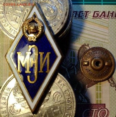 РОМБ МЭИ.ЛАТУНЬ.ЭМАЛЬ. ОРИГИНАЛ.ОТЛ. 30.03.2019 в 22:00 - 020