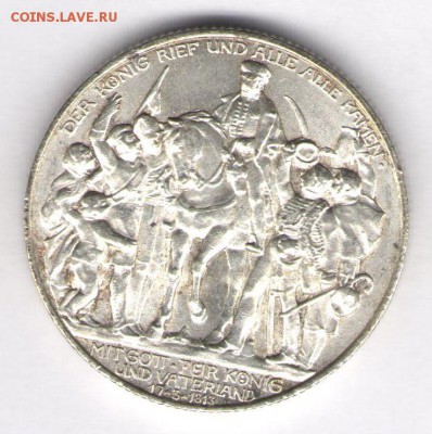 Германская имп. 2 марки 1913, 100 лет объявлению войны - 27-1