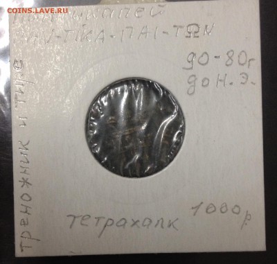 Боспор - IMG-20190323-WA0070