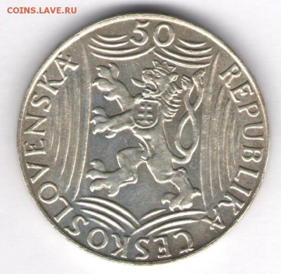 Чехословакия 50 крон 1949, 70 лет со д.р. И. Сталина - 28-1