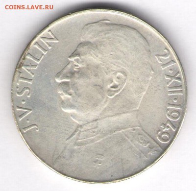 Чехословакия 50 крон 1949, 70 лет со д.р. И. Сталина - 28